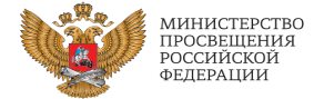 минпросвещение